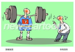 因陋就简四字成语