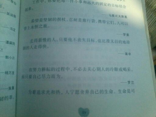赞美妈妈的四字词语，赞美妈妈的四字词语写10个