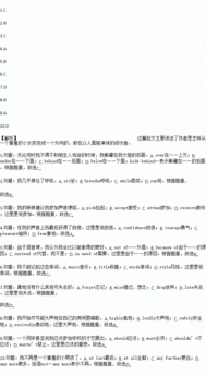 shy的比较级和最高级是什么?