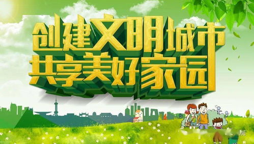 创建文明城市口号标语