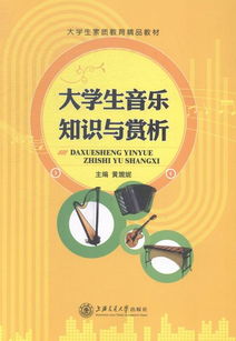 音乐基础知识有哪些