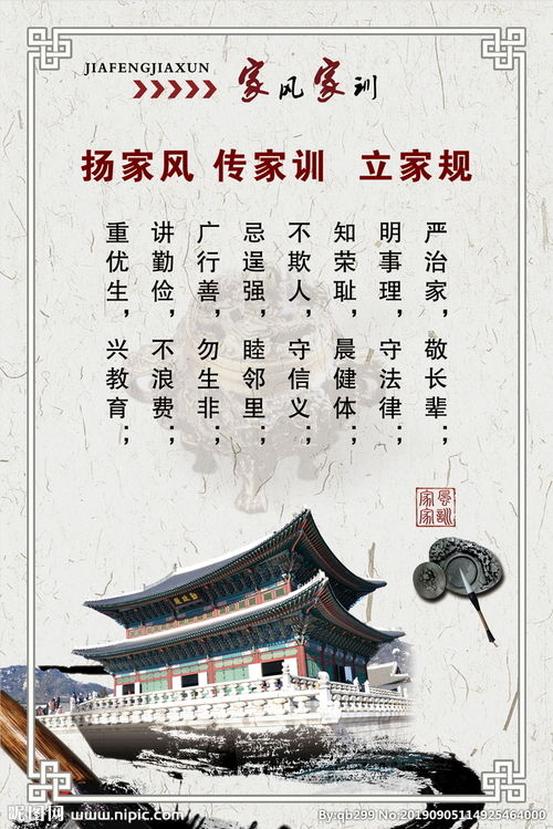 家规家训，家规家训范本20条