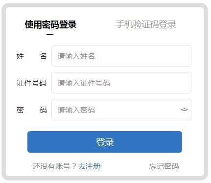2022年江西中级会计报名入口可以进了吗?要准备哪些材料?