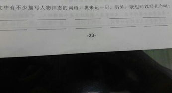 描写神态的词语有哪些