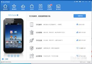 手机如何安装APP
