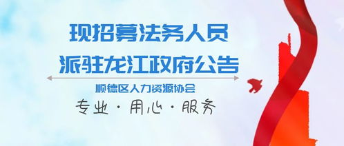 法务招聘，法务招聘2023