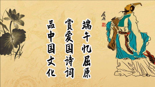 屈原爱国诗句