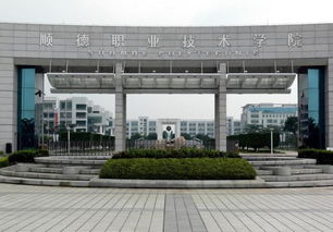 广东有哪些高职比较好