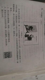关爱老人作文