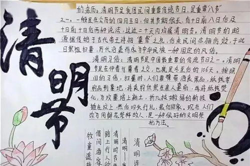 清明节作文