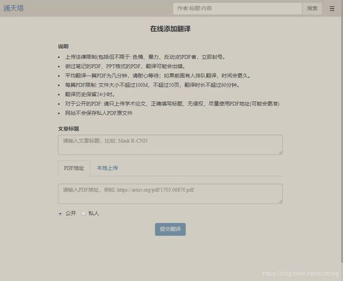 哪里可以看免费的论文网站
