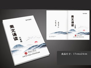 最美书籍封面设计