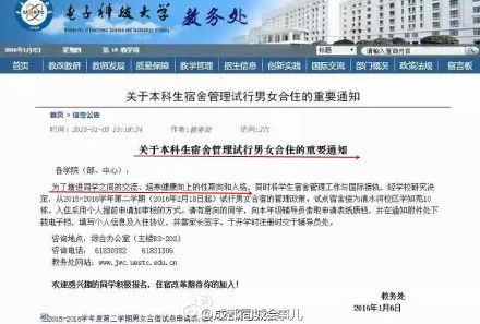 电子科技大学教务处，电子科技大学教务处官网