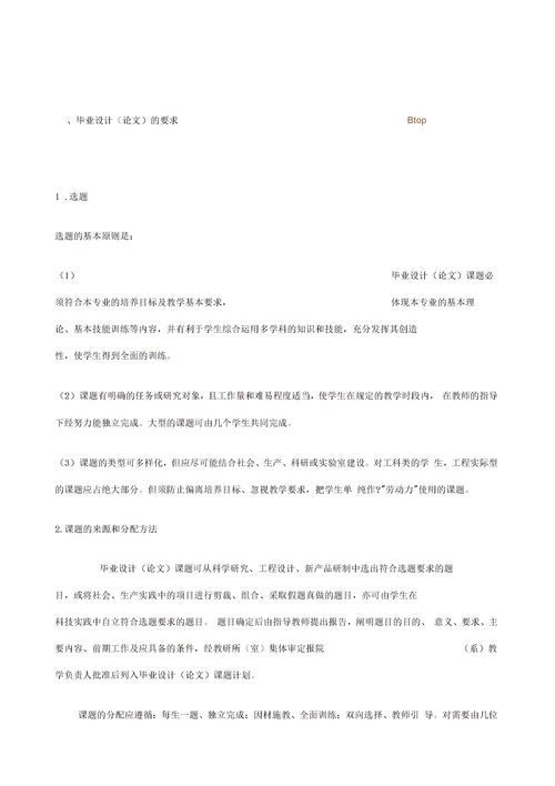 专科要写毕业论文吗，自考专科要写毕业论文吗