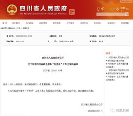 广安人事网，广安人力资源招聘信息网