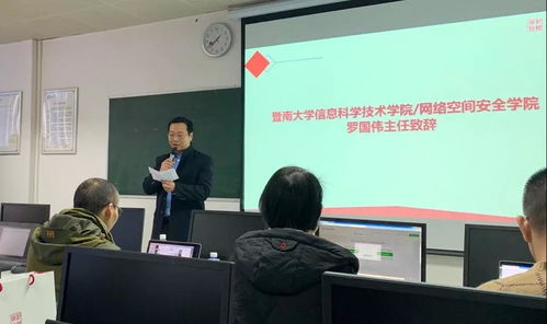 暨南大学信息科学技术学院，暨南大学信息科学技术学院在哪个校区