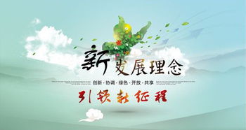 五大理念内容指的是