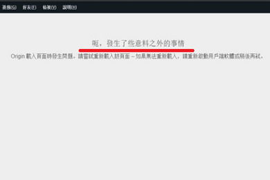 origin修补档案要多久