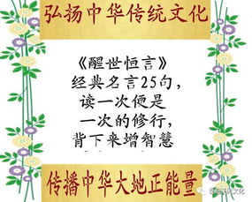 醒世恒言经典名句，醒世恒言经典名句美人骨