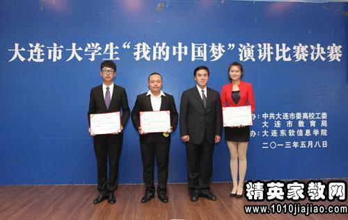 我的大学梦演讲稿三分钟