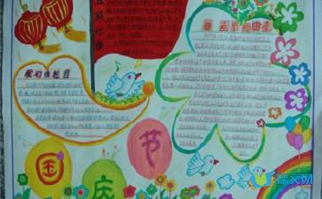 国庆节手抄报英文，国庆节手抄报英文版简单漂亮