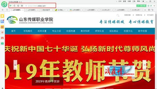 山东教育招生考试院官网入口查询怎么登陆