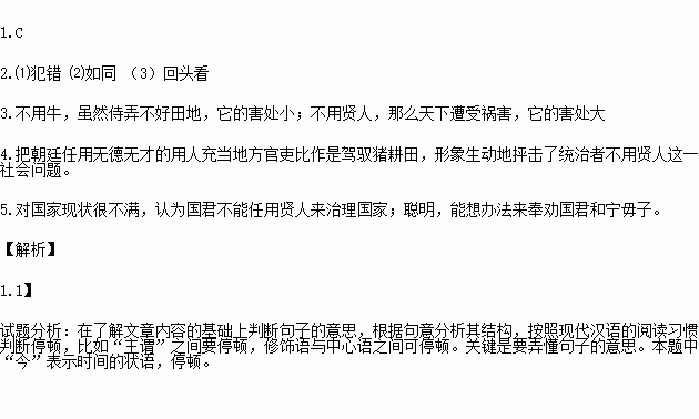 商於怎么读，商矞怎么读