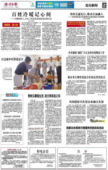 社区志愿者心得体会，社区志愿者心得体会1500字