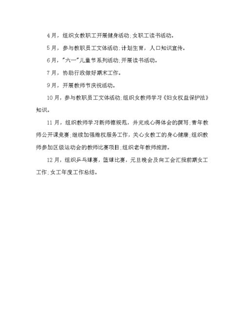 一个月工作计划怎么写