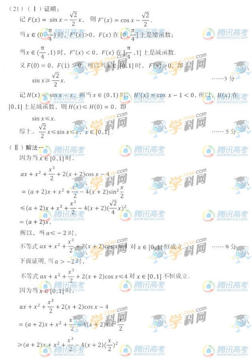辽宁省高考数学分值占得最大是什么