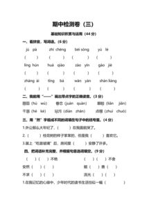 六年级，六年级下册英语书