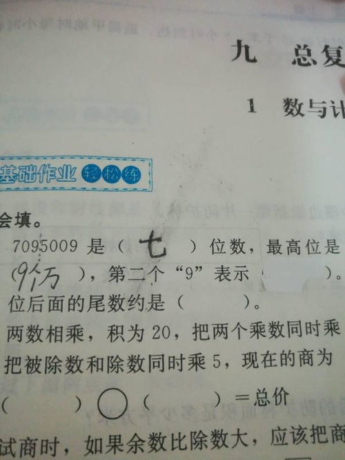 9的大写怎么写?