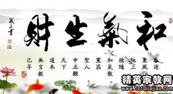 为人处事的名人名言