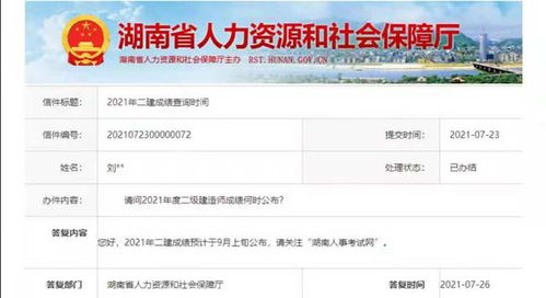 湖南二级建造师报名时间，湖南二级建造师报名时间2023年官网