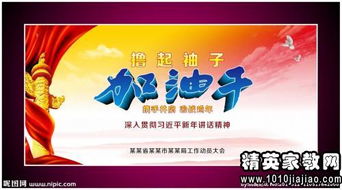 晨会口号，晨会口号激励8字