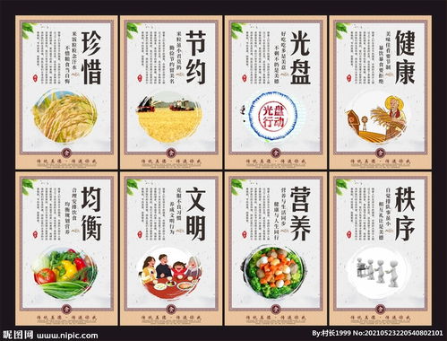 节约粮食的宣传标语
