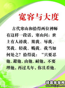 关于宽容的名人名言，关于宽容的名人名言简短
