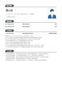 个人简历样板，个人简历模板电子版免费
