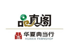 华夏典当行，华夏典当行黄金回收价格2023