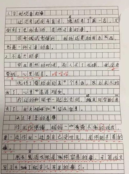 关于数学的作文，关于数学的作文500字左右