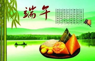 端午节的风俗和来历