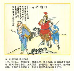 二十四孝顺口溜简短版