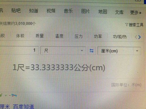 一尺等于多少公分，一尺等于多少公分多少寸