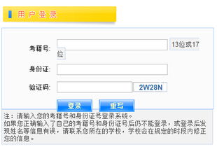 会考成绩怎么查询，会考成绩怎么查询2023