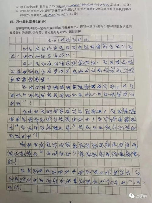周记开学的第一周，周记开学的第一周开学典礼