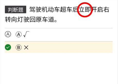驾照科目一考试技巧口诀表
