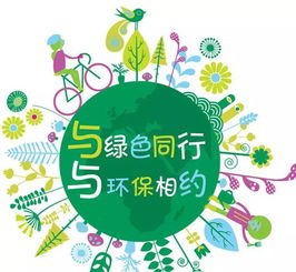 环保小常识，环保小常识简短20条