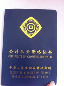 会计从业资格考试步骤