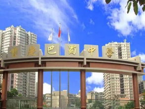 巴蜀中学官网，重庆巴蜀中学官网