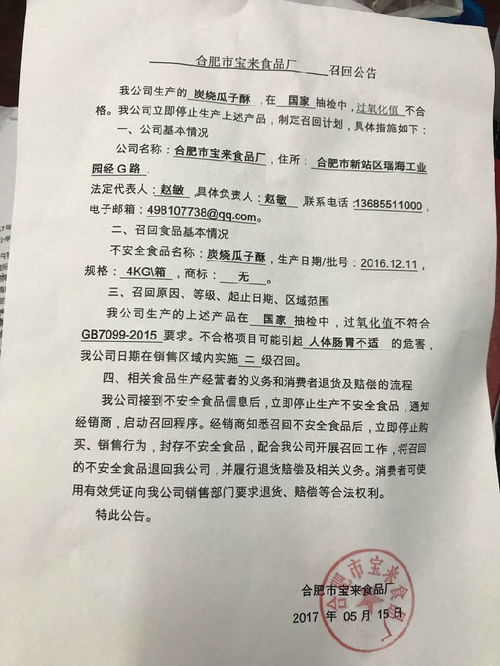 公司元旦放假公告范文怎么写